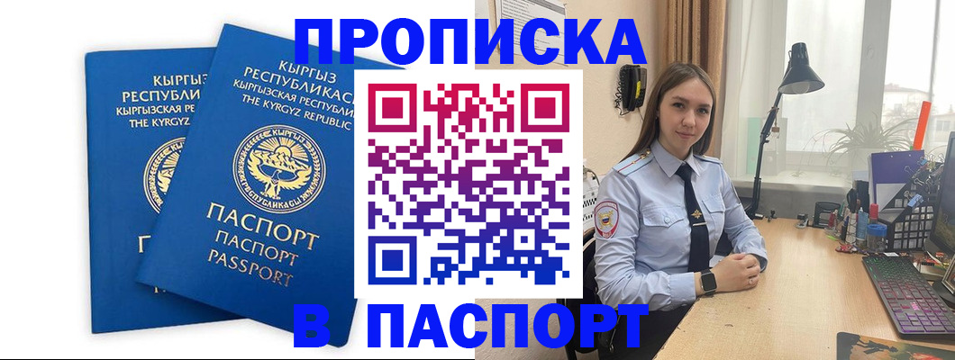 регистрация в Боброве