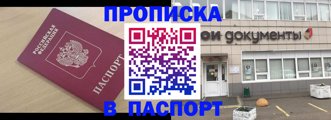 миграционный учет в Боброве